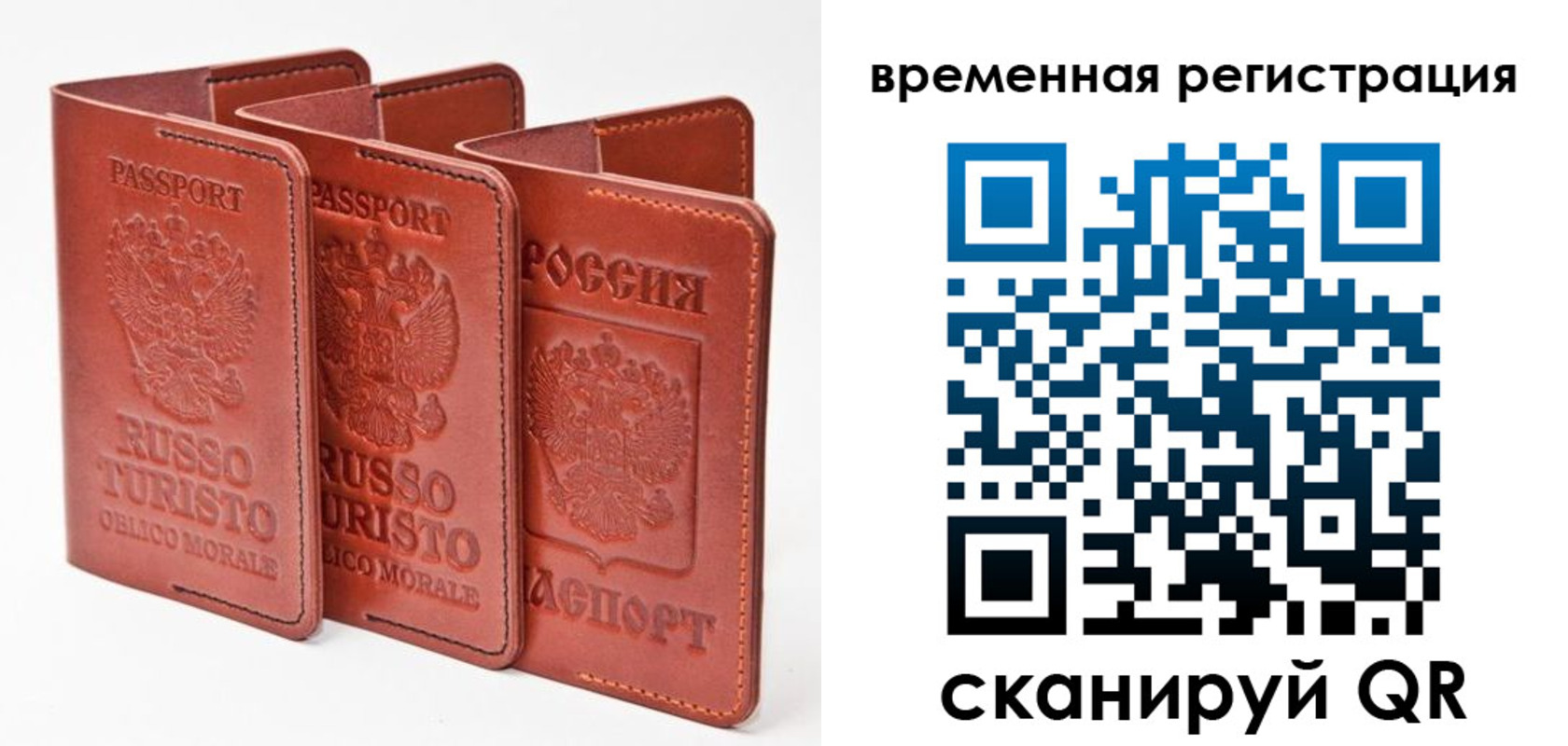 прописка иностранных граждан в Советской Гавани