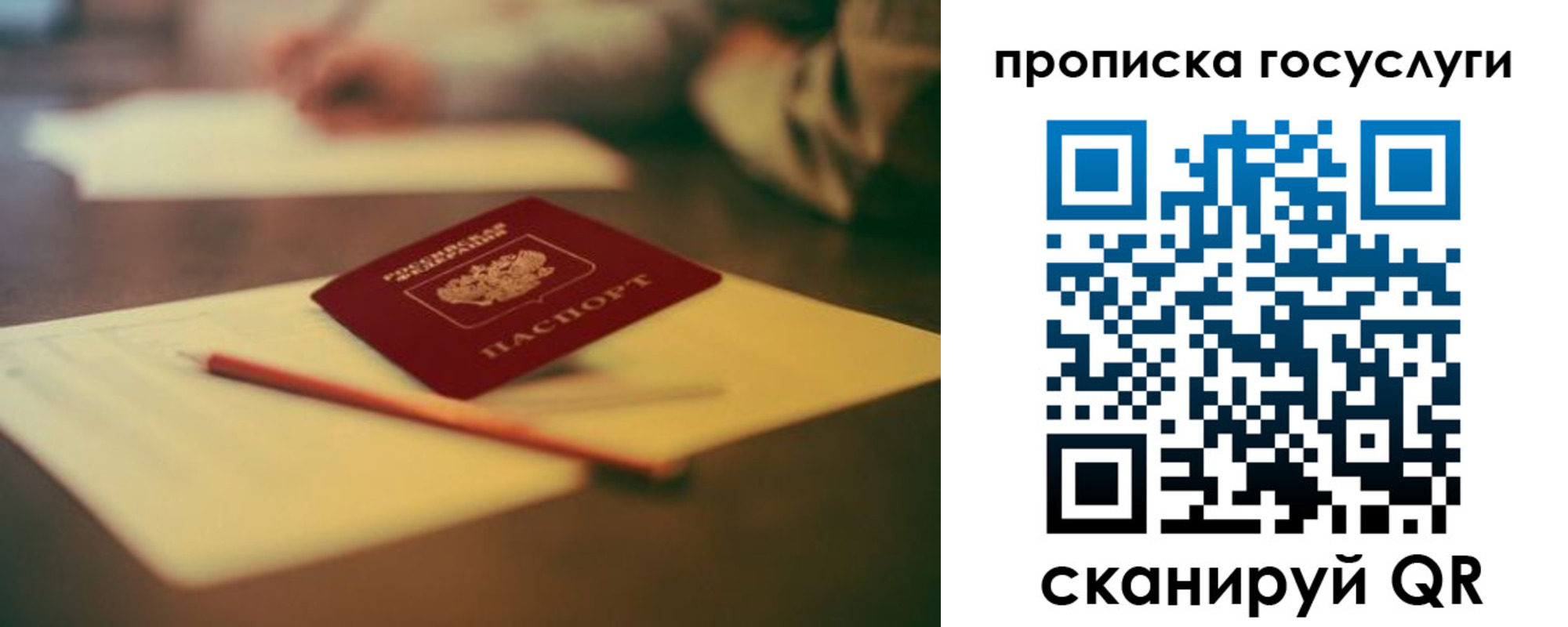 прописка ребенка в Советской Гавани