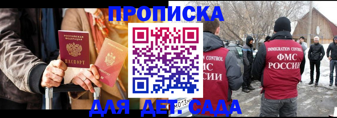 временная регистрация для всех в Советской Гавани