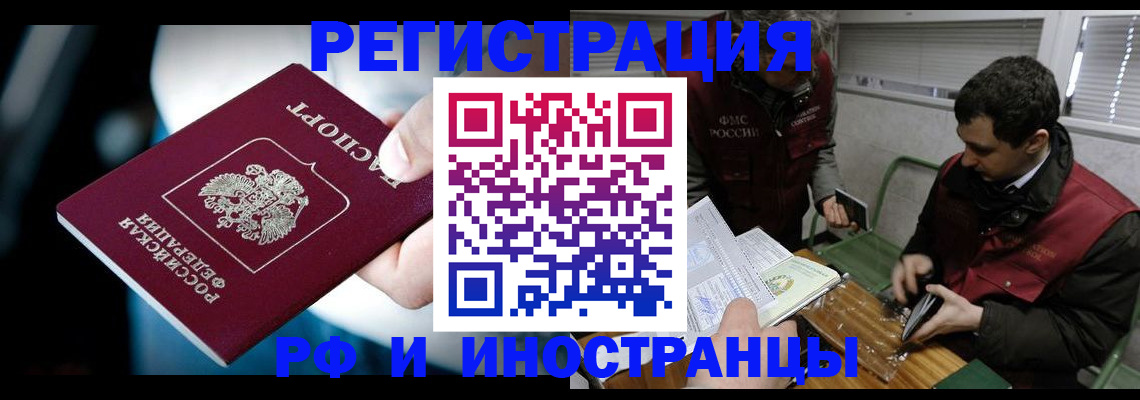 прописка ребенка в Советской Гавани