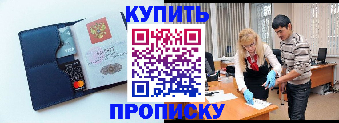 временная регистрация в квартире в Советской Гавани